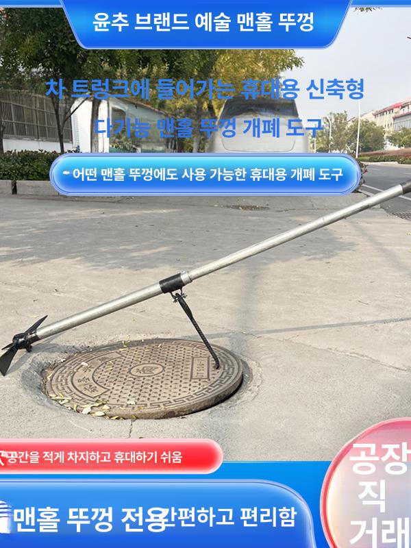쇠갈고리 개방기 열기 도구 맨홀뚜껑 맨홀개폐기 공구 풀러 유압 오프너 후크 기구 - 상세 이미지 4