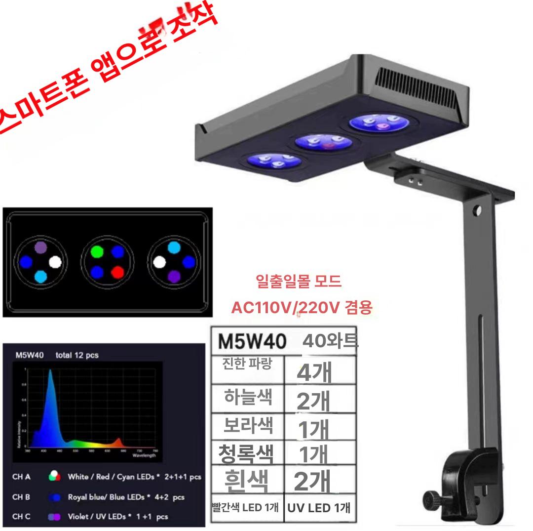 램프 해수조명 LED 풀스펙트라 라이트 산호 걸이식 풀스펙트럼 조절 수초 - 상세 이미지 2