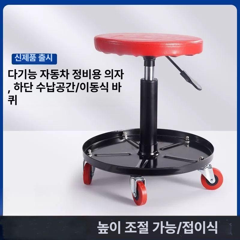 이동식 작업의자 바퀴 수리의자 스툴 보조 카센터 다기능 수납형 다용도 롤링 - 상세 이미지 4