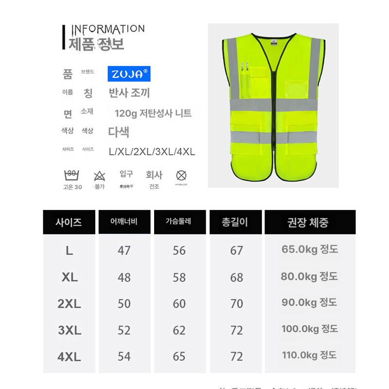 야광 망사조끼 빅사이즈 작업복 안전 수납 남자 여름 오버사이즈 공사장 단체 - 상세 이미지 4