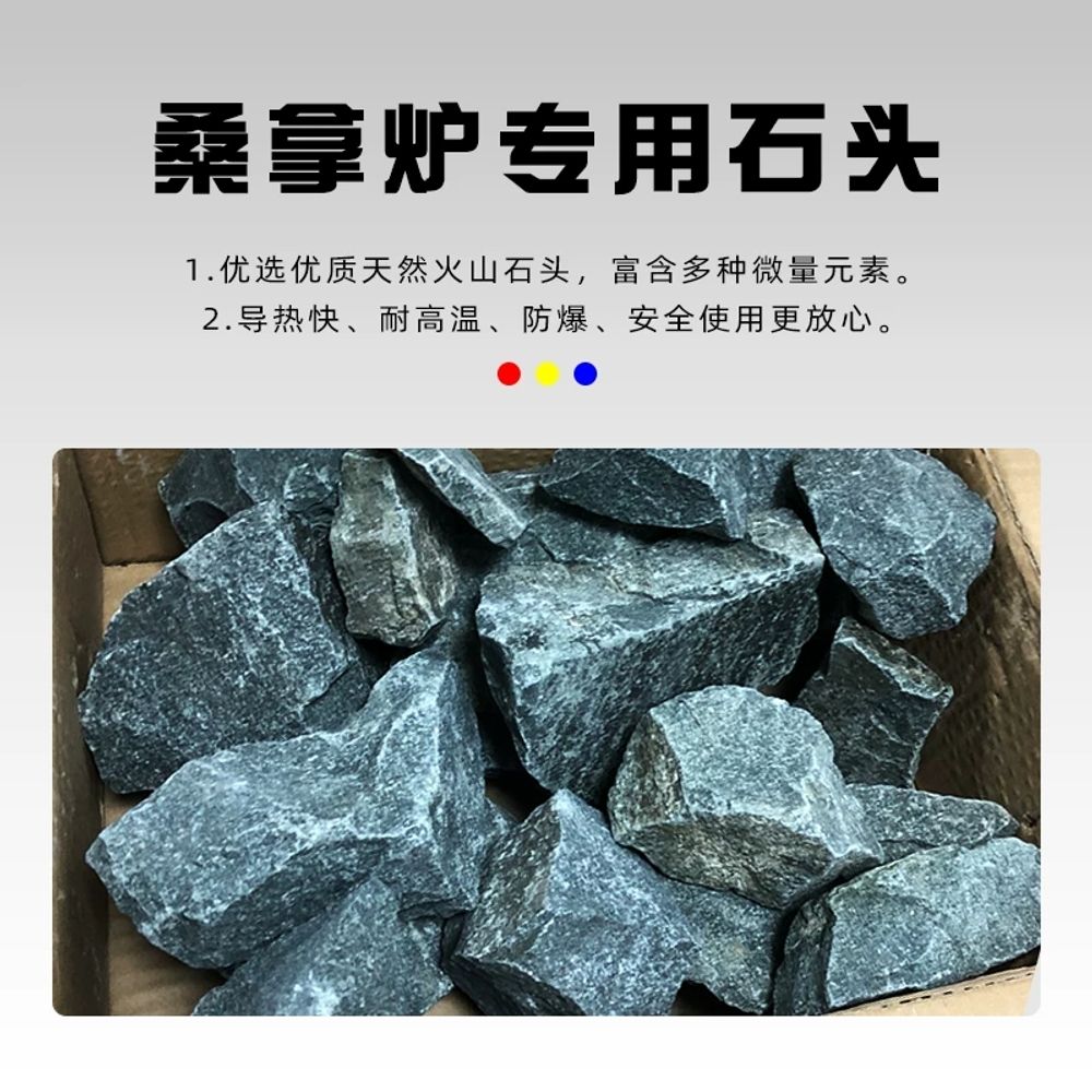 찜질방 화산석 사우나돌 사우나석 스팀 건식사우나 히터 찜질돌 맥반석 원적외선 - 상세 이미지 3