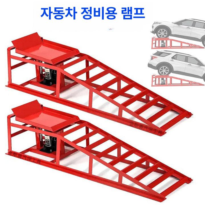 자동차 간이 리프트 차량정비용 경사로 특수 리프팅 차량 카센터 한 고무 카램프 - 상세 이미지 2