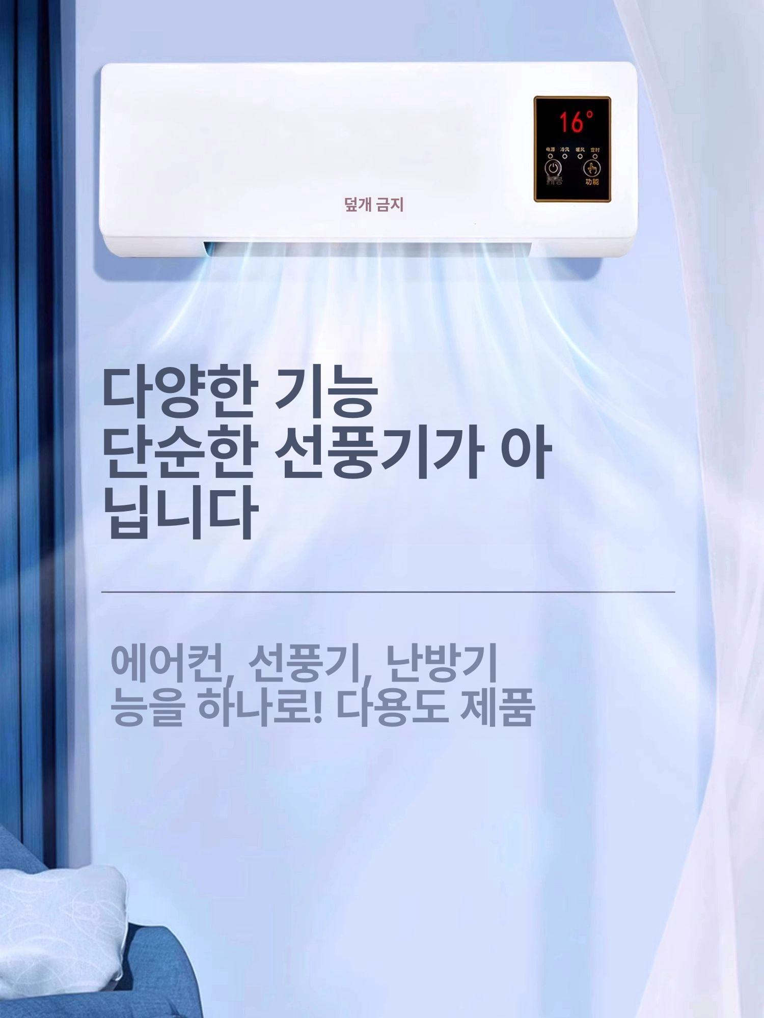 냉방기 미니냉난방기 저소음 기숙사 가정용 사무실 원룸용 - 상세 이미지 3