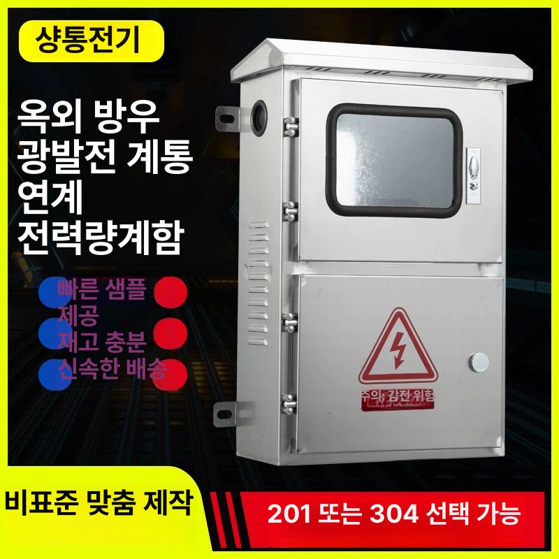 스텐 야외 옥외용 분전반 실내외 단자함 스테인리스 전기 실외 박스 옥외 스탠드형 케이스 - 상세 이미지 2