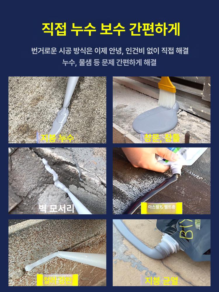 벽 콘크리트보수제 균열접착제 시멘트 바닥 방지 보강 퍼티 누수 크랙보수제 에폭시 - 상세 이미지 3