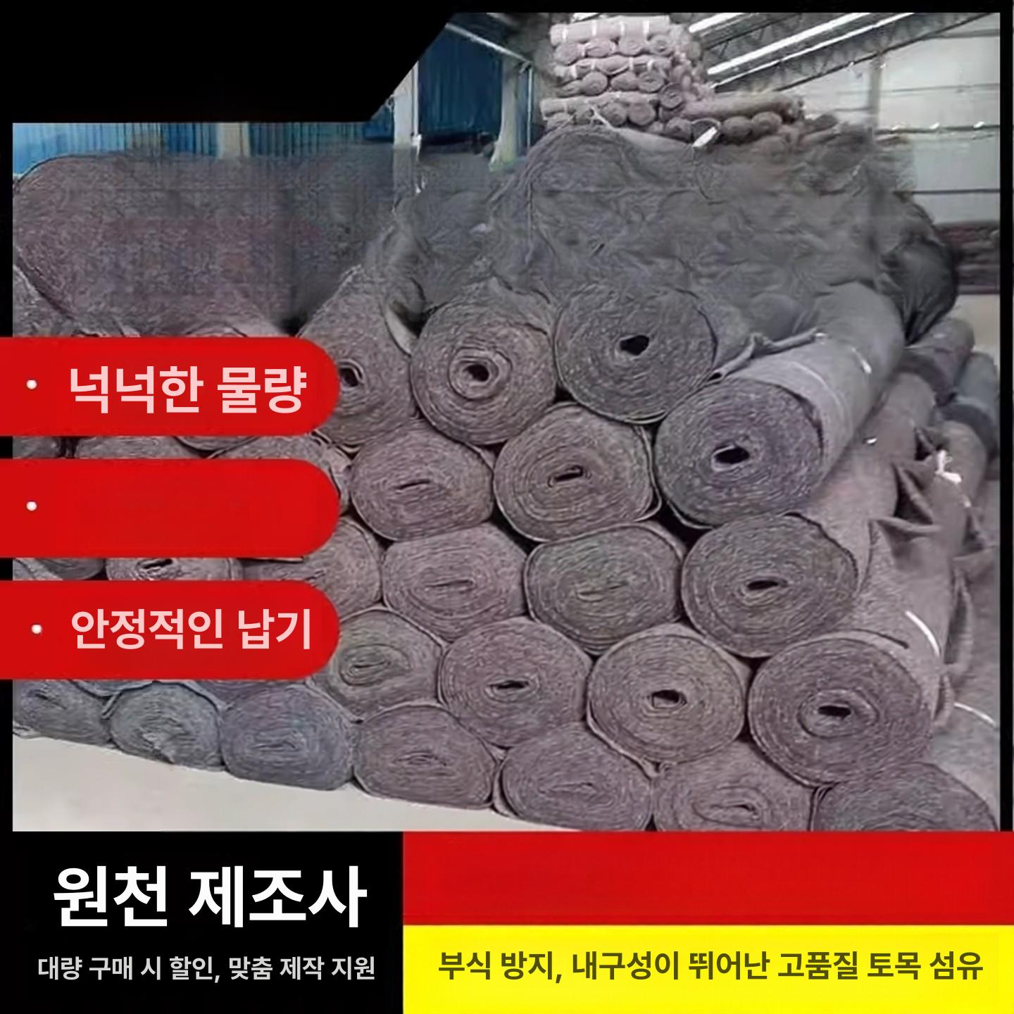 공사용 부직포 토사유실방지 토목용 토사유실 건설현장 현장 토목 폭 공사현장 공사장 건설 - 상세 이미지 2