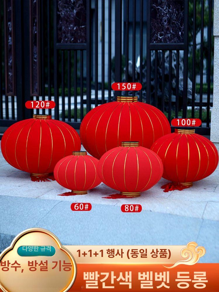 중국 홍등 대형 신년 소품 모빌 회전 탕후루 조명 플레이트 야외 꾸미기 중국집 랜턴 - 상세 이미지 5