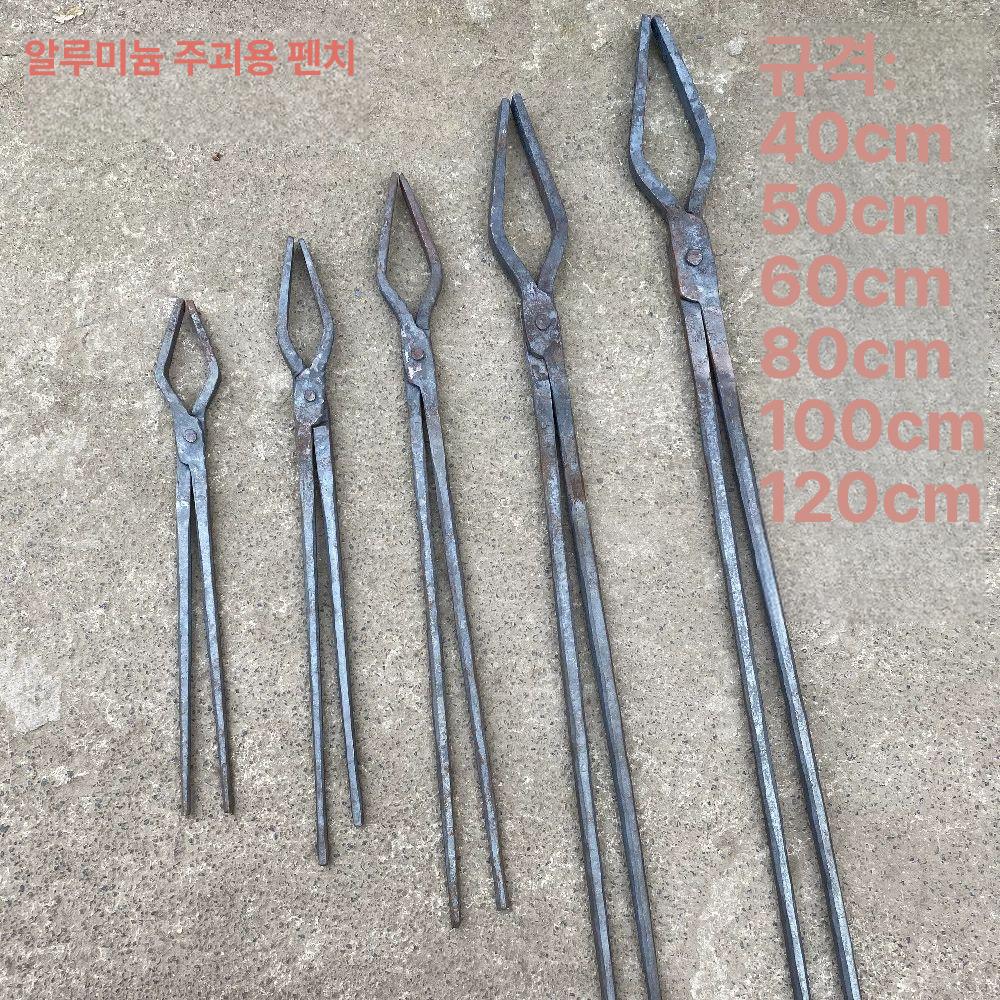 대장간 집게 펜치 막대 대장장이 도구 플라이어 단조 목공 납작핀 뻰치 길이 무쇠 - 상세 이미지 3