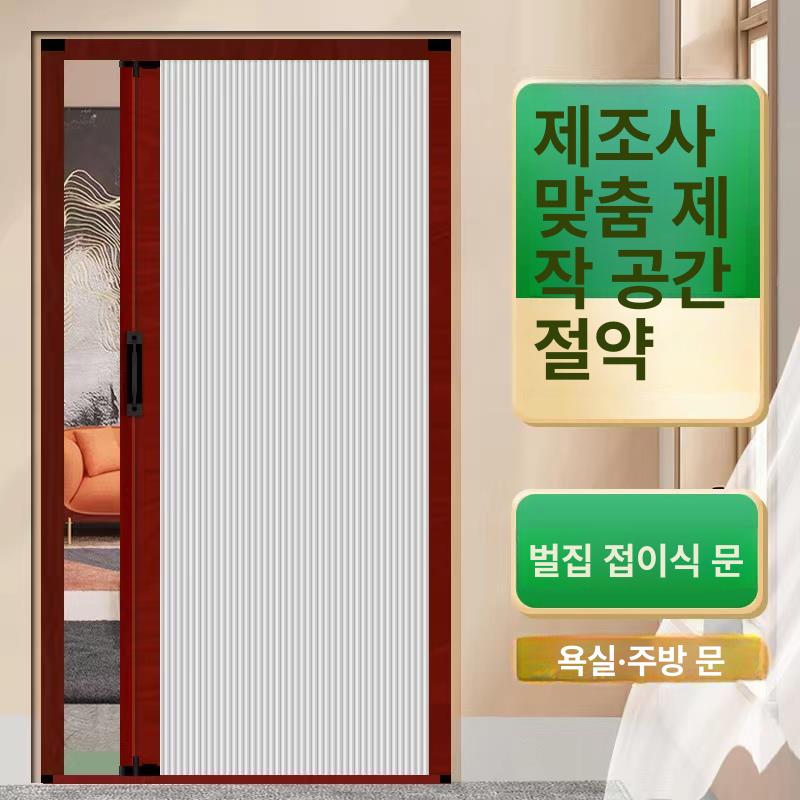 셀프 중문 간이문 주방 파티션 슬라이딩도어 가림막 인테리어 미닫이문 레일 설치 - 상세 이미지 4