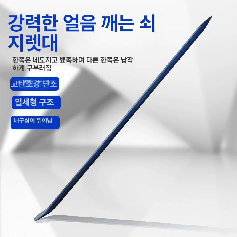 대형 손빠루 티타늄 목공 쇠지렛대 철거 트림바 공구 쇠지래 스크래퍼 강철봉 고경도 - 상세 이미지 2