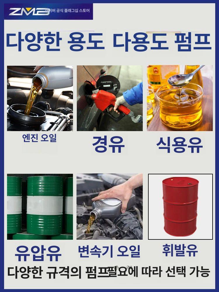 고점도 전기펌프 프라이밍 산업용 펌핑 기어펌프 이송기 모터 고압 흡입 유압오일 - 상세 이미지 3