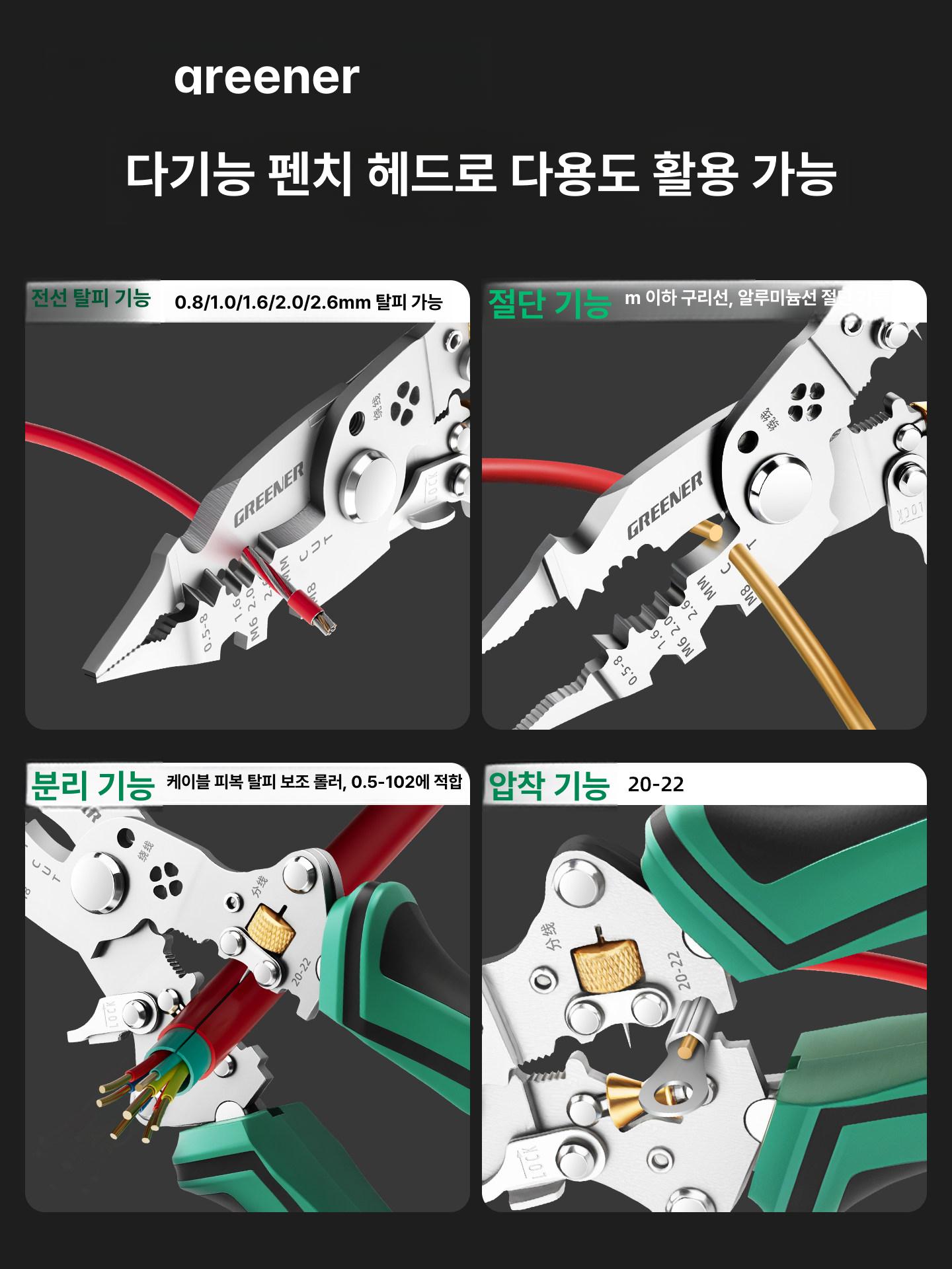 전선 스트리핑플라이어 피복 압착 렌치 케이블 플라이어 니들코 만능 스트리핑 스트리퍼 - 상세 이미지 4