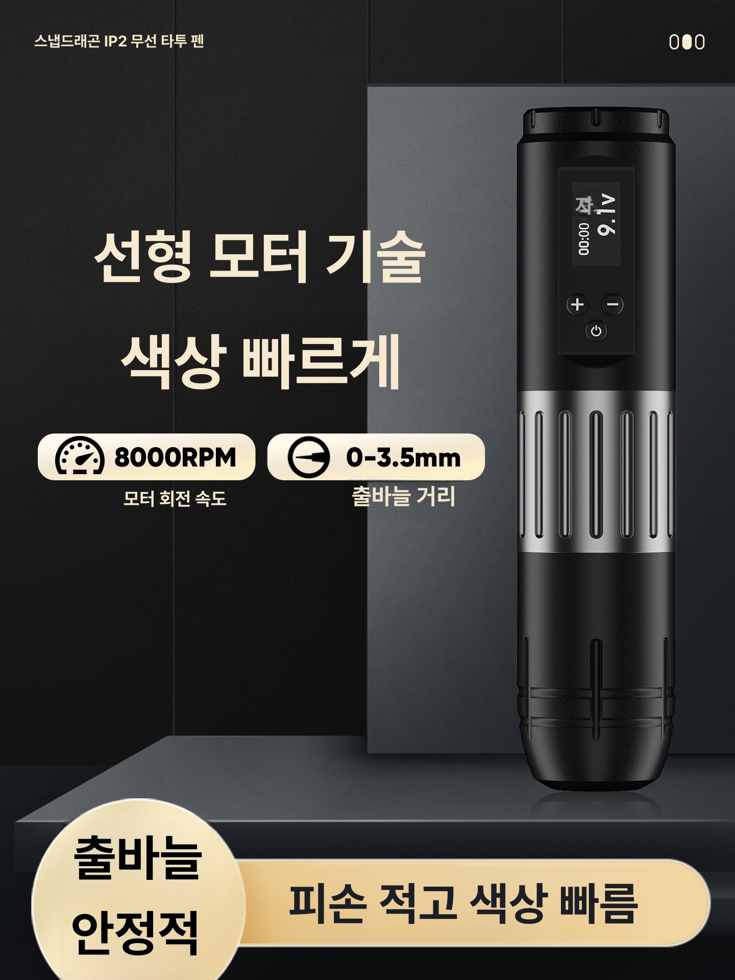 무선 타투프린터 셀프충전식 타투머신 싱글 모크 셀프 배터리 - 상세 이미지 2