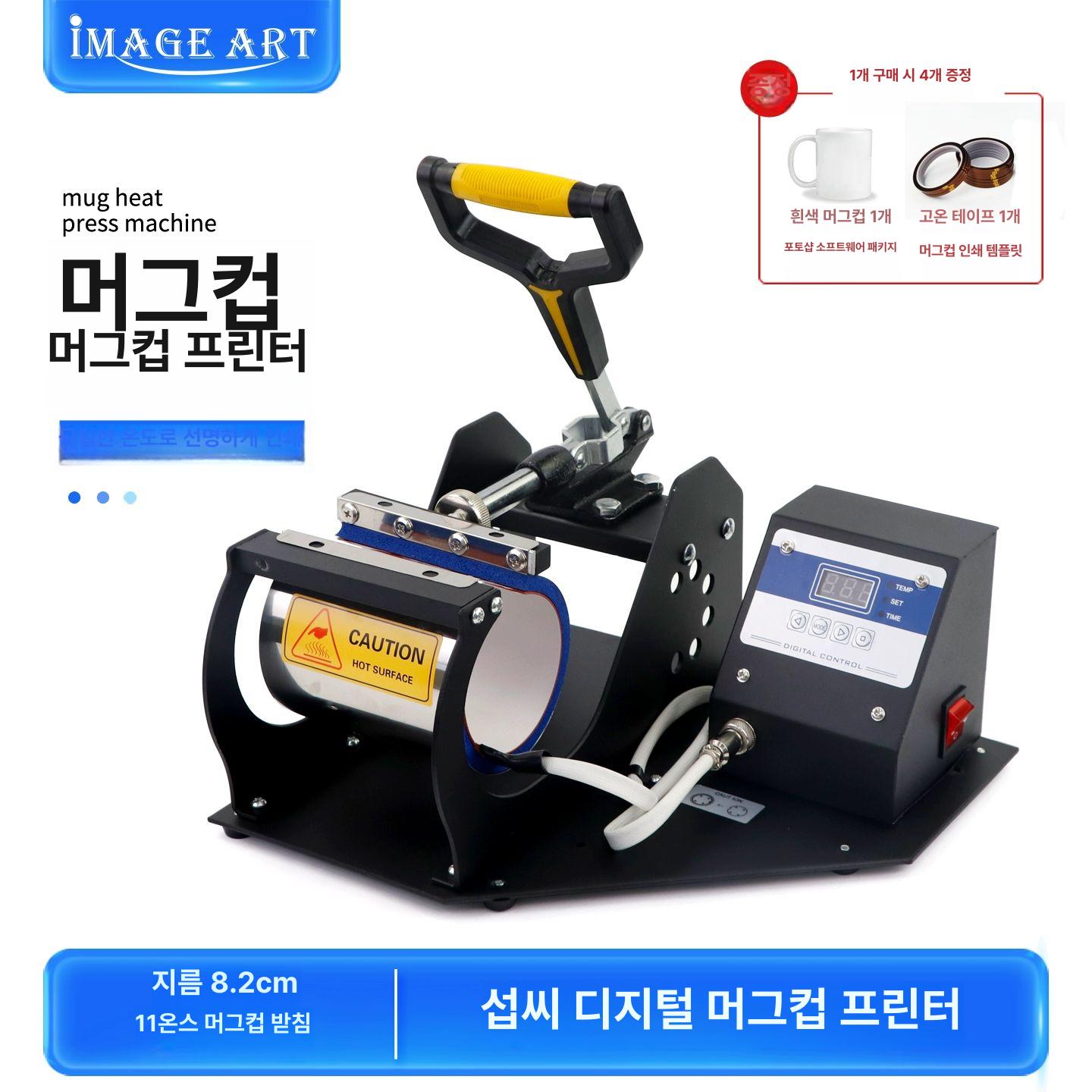 승화전사 머그컵프레스 기념품 머그프레스 포토 프린팅 열전사기 로고 머그잔 기계 - 상세 이미지 2