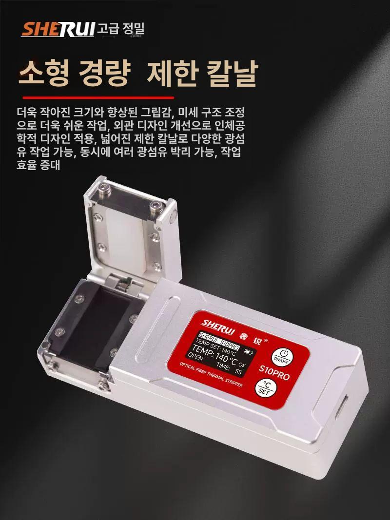 열박리기 광섬유스트리퍼 광케이블 절단 광탈피기 스트리핑 열스트리퍼 박피기 - 상세 이미지 2