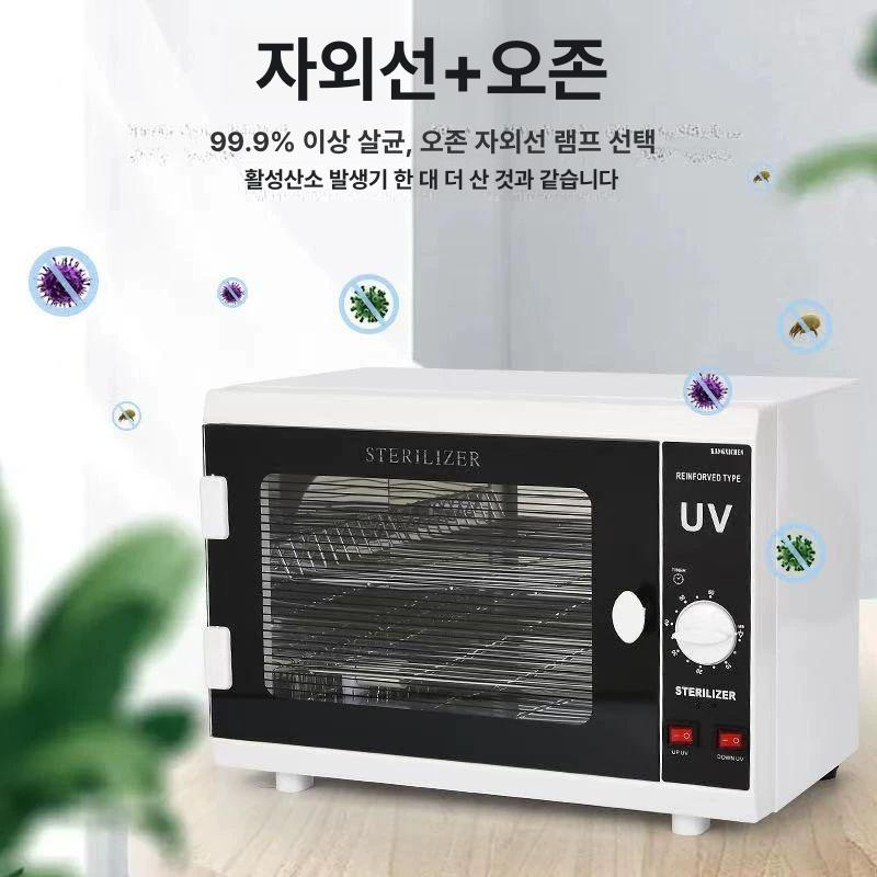 자외선 소독기 고온 멸균 미용용품 정렬장비 살균 램프 업소용 위생관리 - 상세 이미지 3