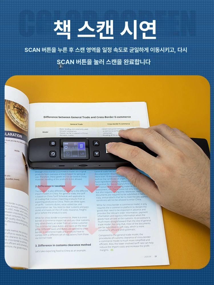 무선 휴대용스캐너 카드 디지털 컬러 북스캔 고화질 북스캐너 문서스캐너 - 상세 이미지 3