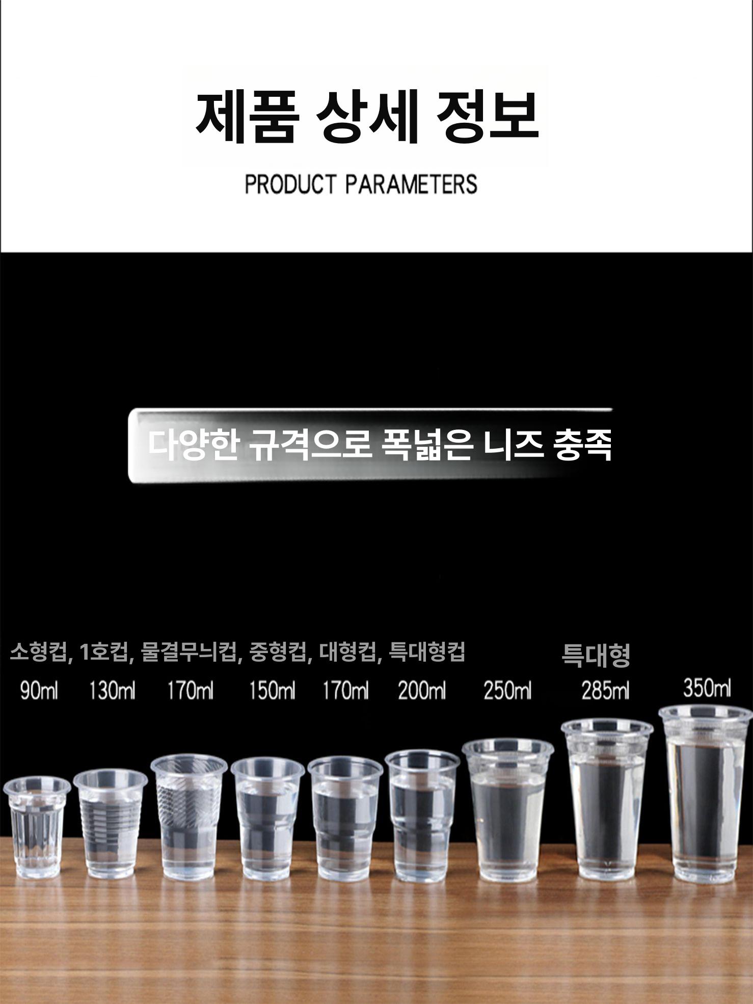 항공기 와인잔 플라스틱 식당용 냉각 특대형 시음컵 항공컵 업소용 음료 컵 일회용 고블렛 - 상세 이미지 4