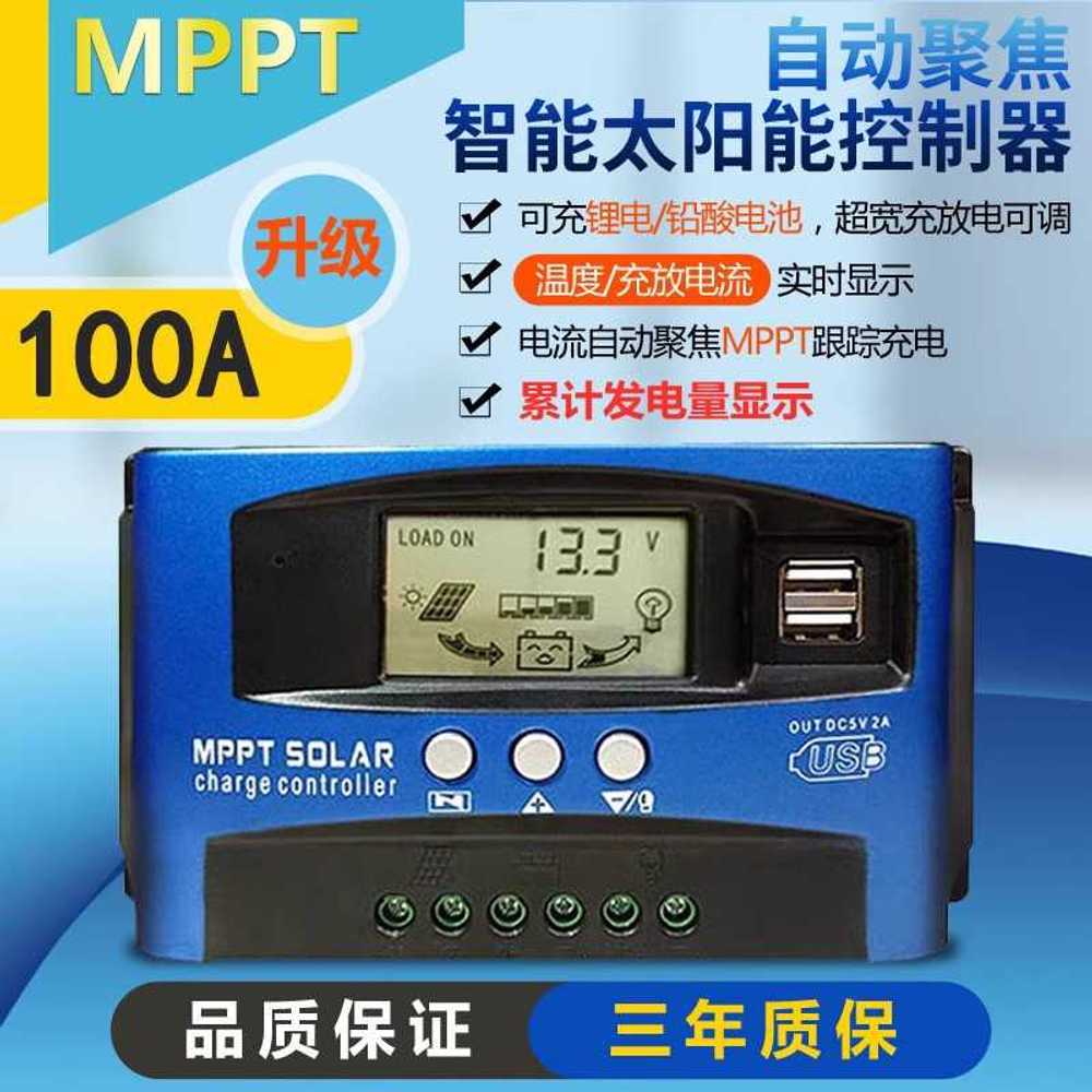 MPPT 태양광 장치 고전압 제한 모니터링 패널 리튬 공급 컨트롤러 충전 방전범용 - 상세 이미지 2