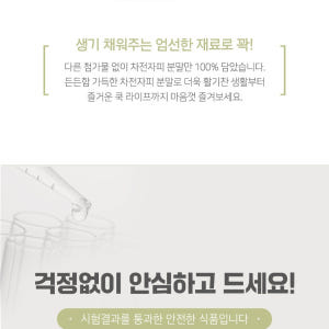차전자피 분말 식이섬유 500g 1개 맛있게 먹은 솔직 후기 - 상품 이미지 3