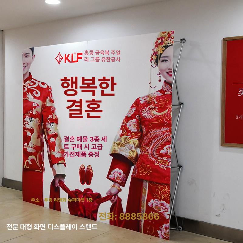 철제 포토월거치대 걸이 광고 배경 전시회 설치 스탠드 스크린 강화 홍보 안내판 - 상세 이미지 3