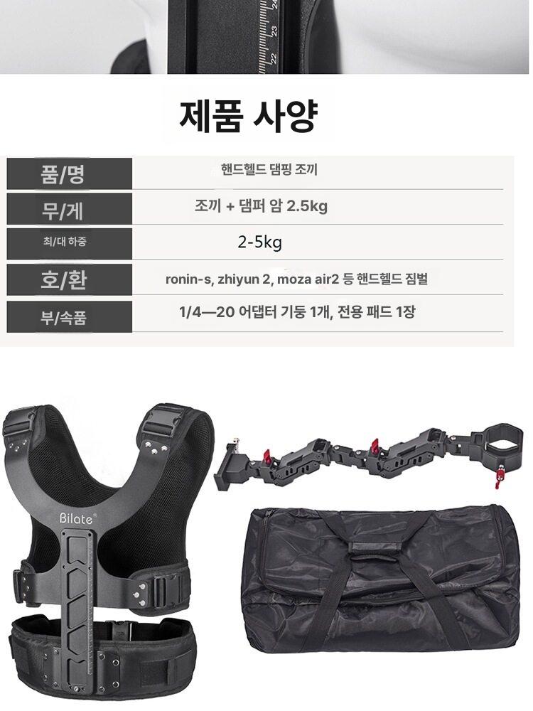 스테디캠 조끼 촬영용 충격 흡수 카메라 바디 거치대 촬영장비 짐벌 수트 캠코더 떨방 - 상세 이미지 4