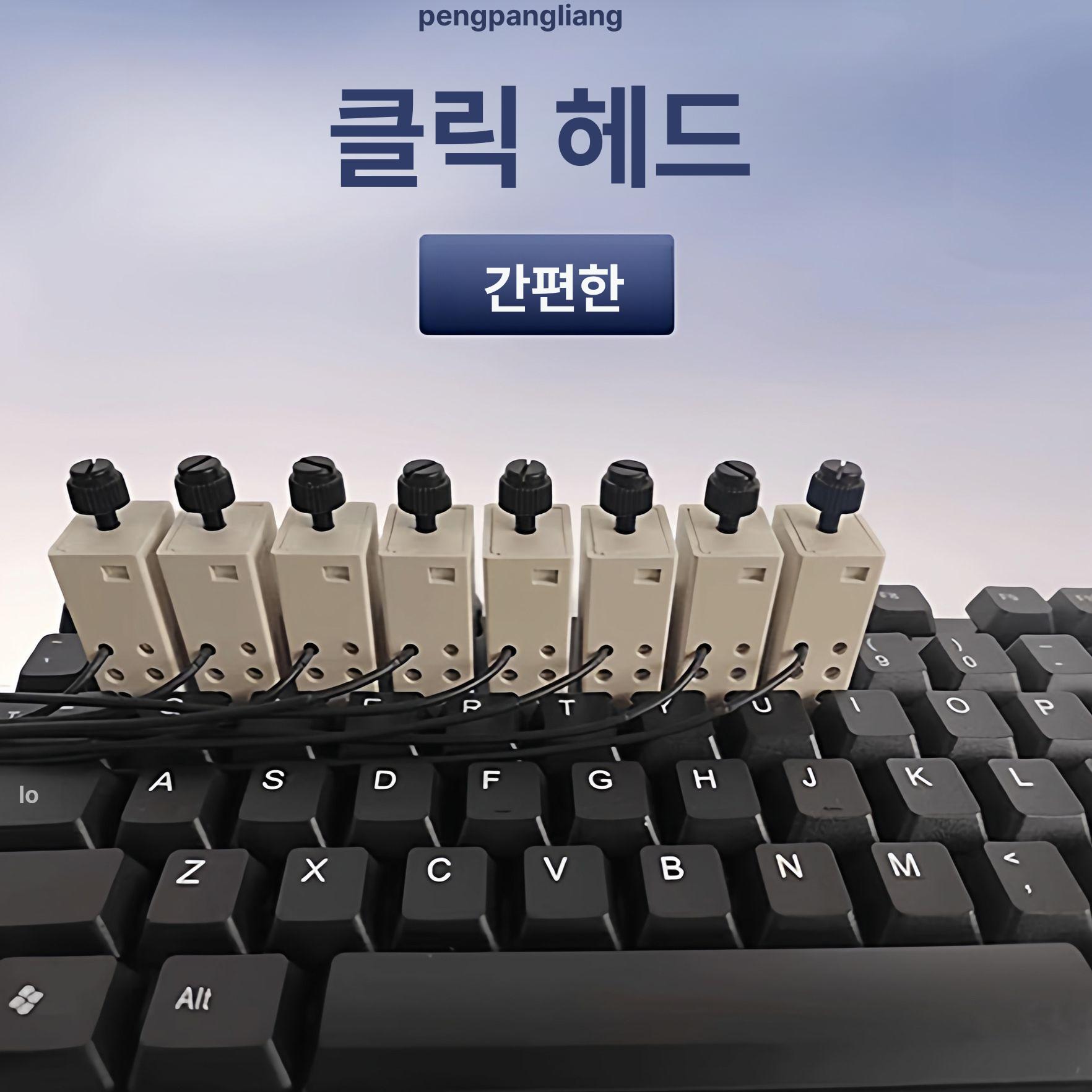 매크로 자동키보드 기계식 자판 타이핑 버튼 메크로 게임 반복키 클릭커 작업장 - 상세 이미지 4
