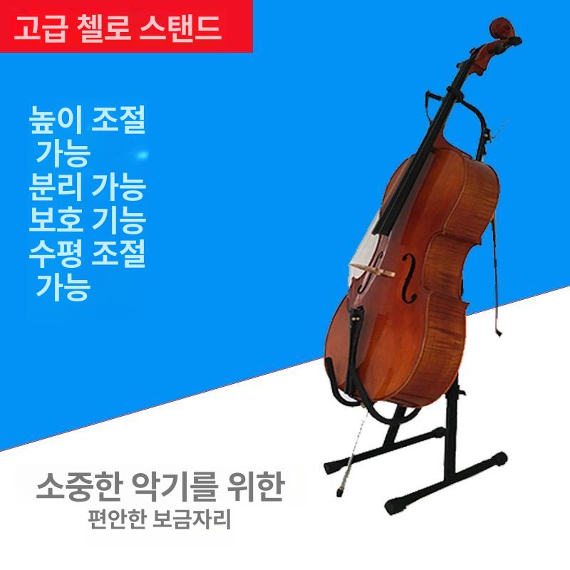 첼로거치대 콘트라베이스 스탠드 블랙 원목 보관 거치대 받침대 브래킷 콘트라 대형 수직 - 상세 이미지 2