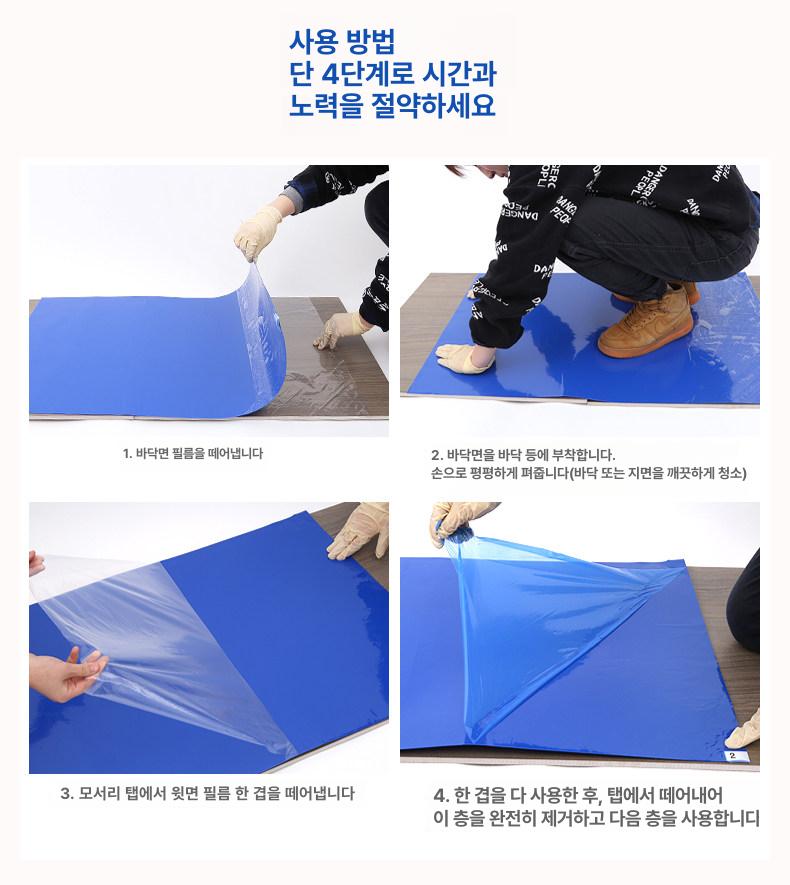 클린룸 분진 발매트 스티키매트 먼지제거 신발바닥 이물질제거 찍찍이 크린매트 점착 - 상세 이미지 5