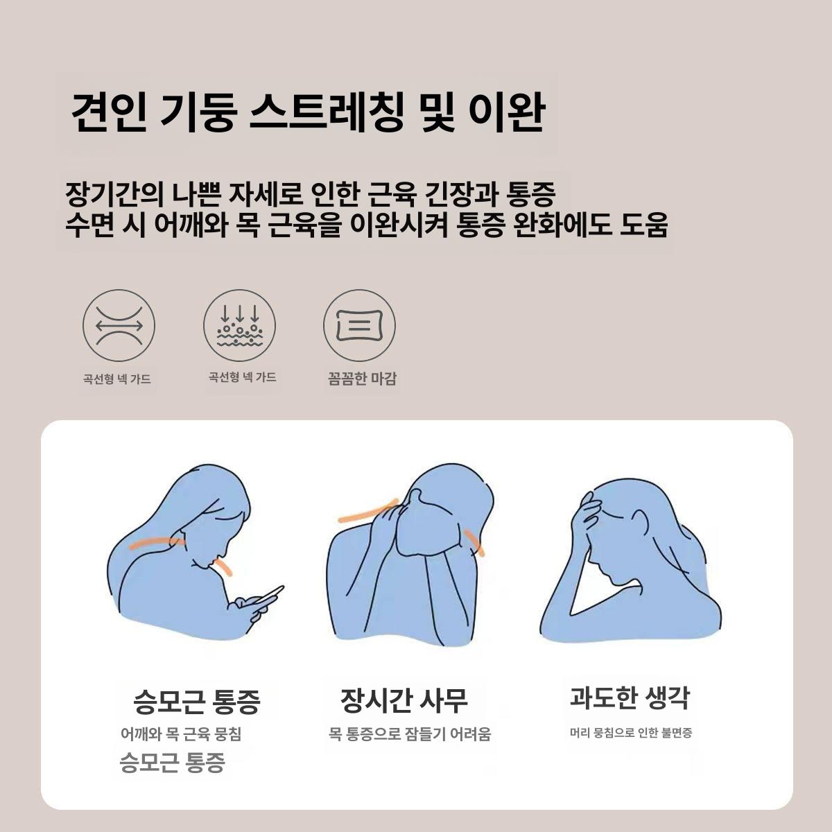 라텍스 경추베개 목베개 낮은베개 사무실 기능성 꿀잠베개 - 상세 이미지 4