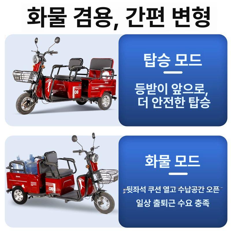 충전 전기세발자전거 어르신 등하원 출퇴근용 배터리 노인 성인용 세발전기자전거 - 상세 이미지 3