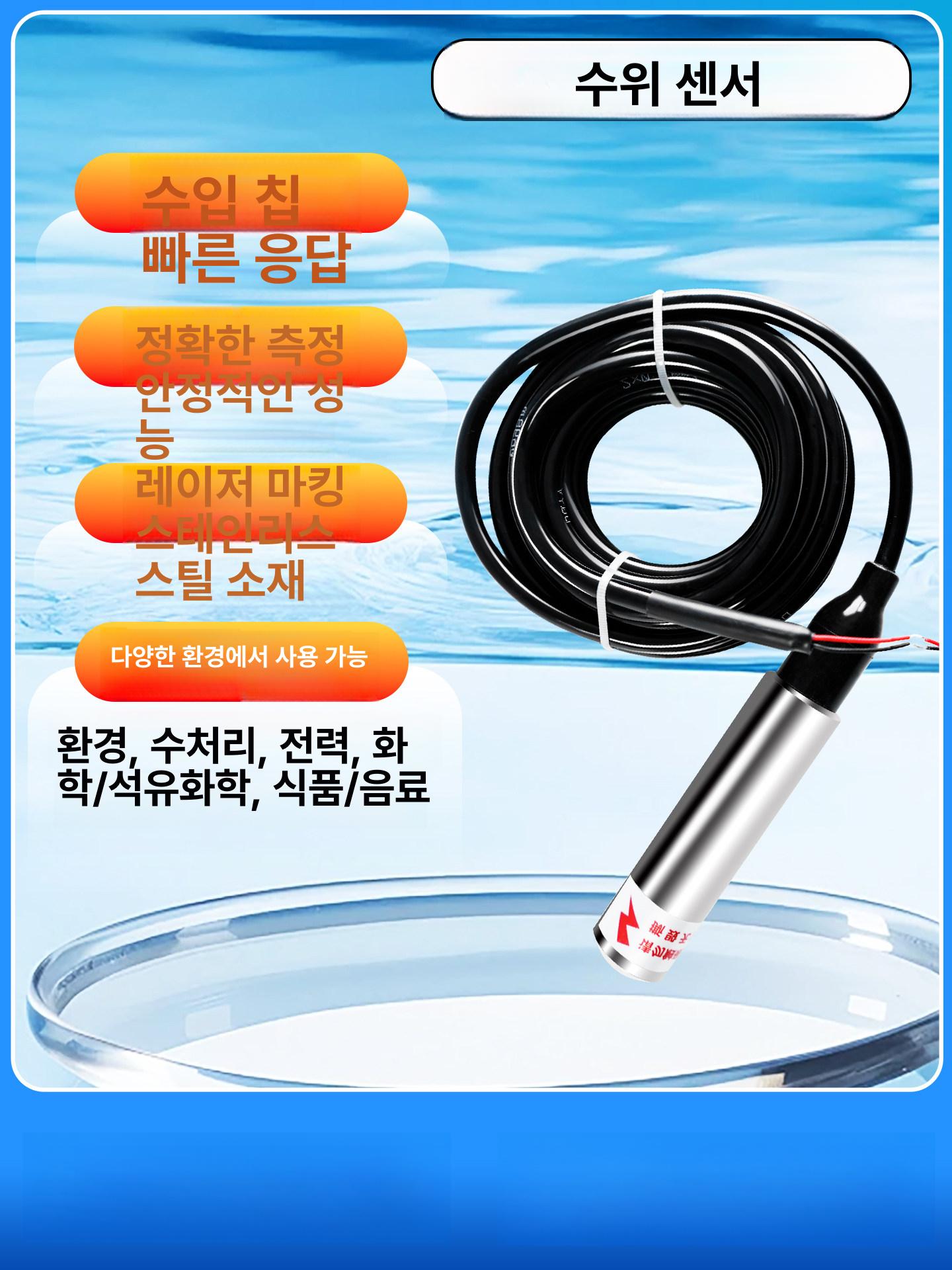 레벨 트렌스미터 차압 수위계 측정기 측정 수위 물탱크 액체 온도 초음파 센서 수심 - 상세 이미지 3
