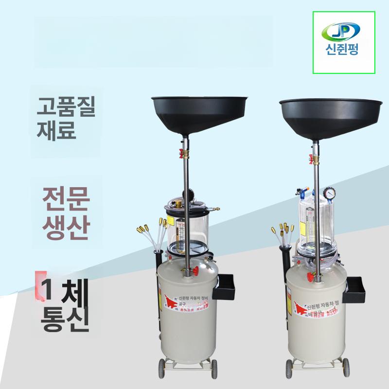 드레인통 오일받이 폐유 정비소 엔진오일받이 석션기 받침대 회수 교환 받이 엔진 잔유 에어 - 상세 이미지 2