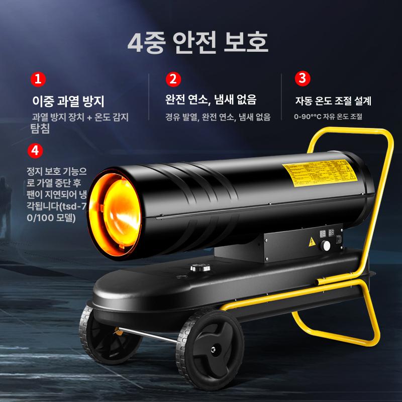 다보 열풍기 등유 산업용 난방기 축사 히트건 온도조절히팅건 온풍기 - 상세 이미지 2