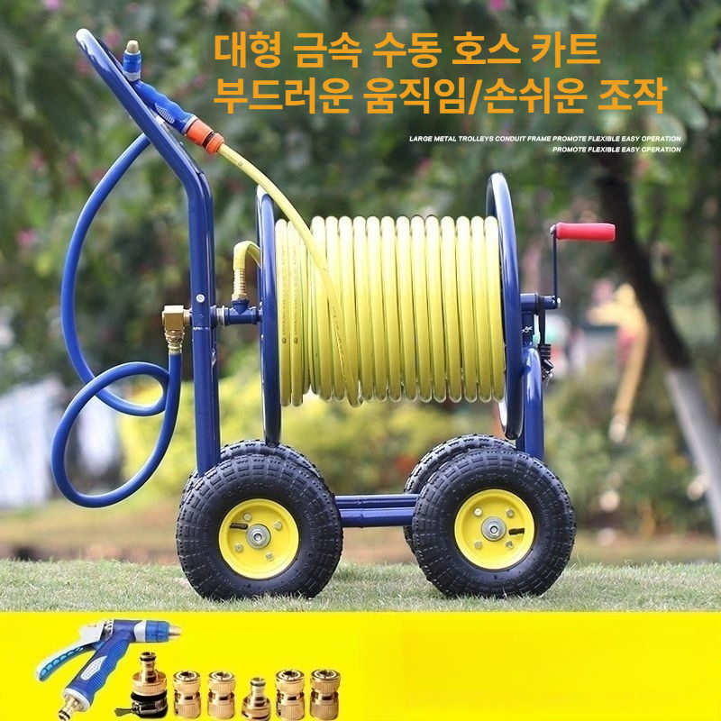 정원 권취기 바퀴달린호스릴 권선기 권치기 클램프 고압 원예용 워터카트 정리대 - 상세 이미지 2