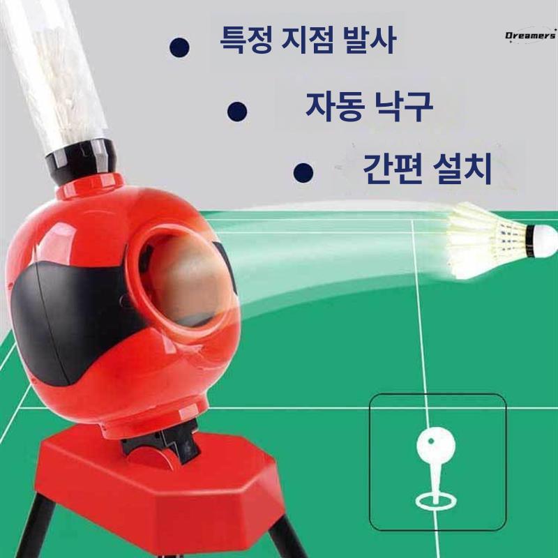 배드민턴 자동 발사기 셀프 연습 머신 속도조절 서브 트레이닝 장비 - 상세 이미지 2