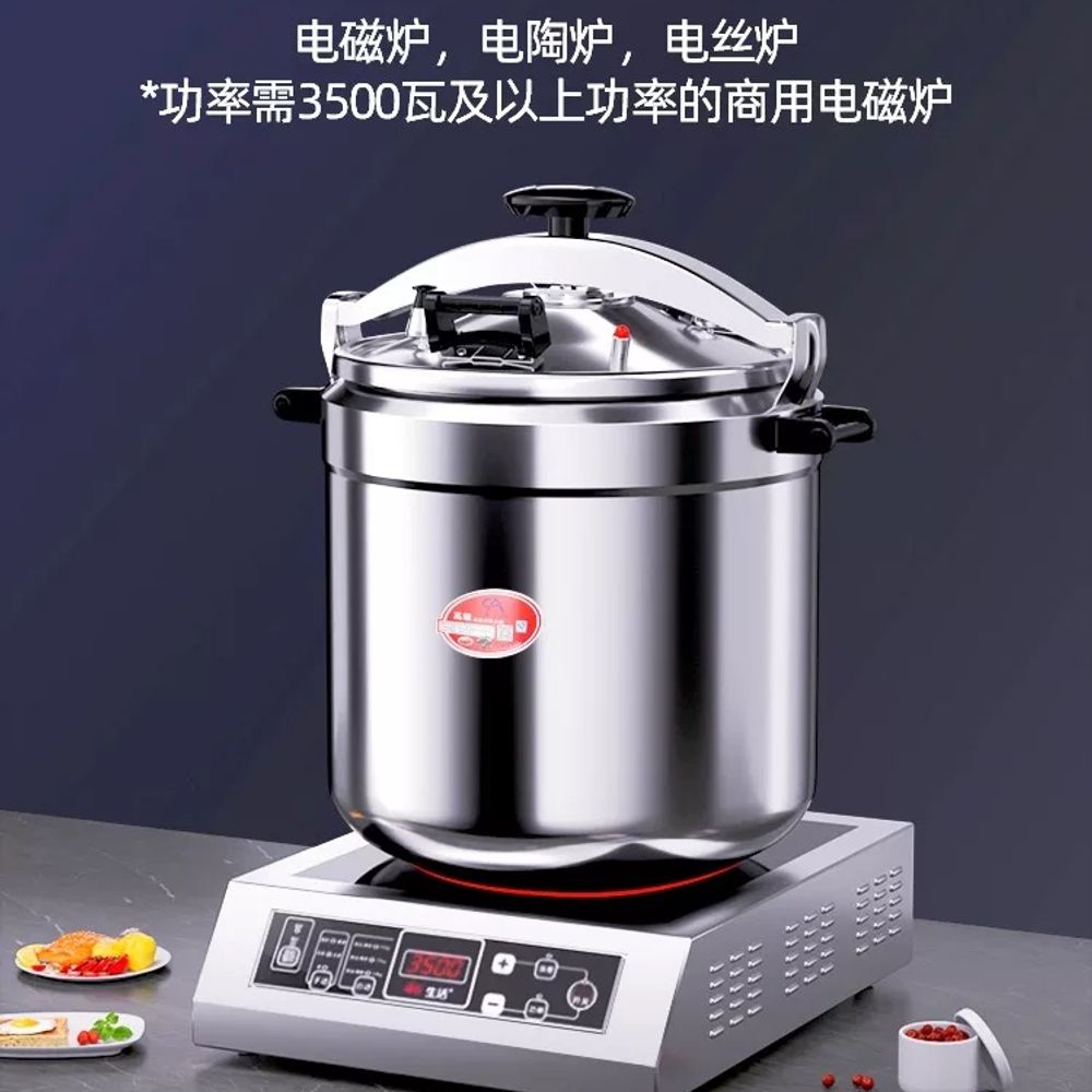 업소용 압력솥 단체 주방 압력밥솥 대형밥솥 찜솥 찜기 가스 급식실 뷔페용 상업용 - 상품 이미지