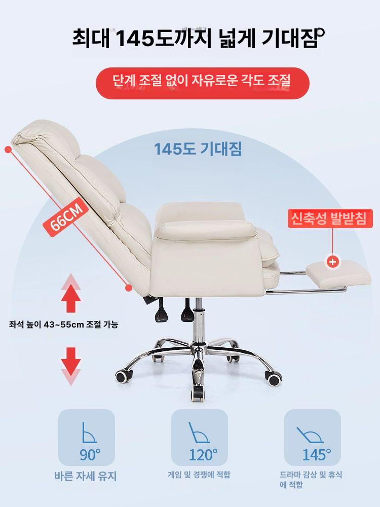 컴퓨터 편안한 책상의자 중역 체어 편한 게이밍의자 사무용의자 학생용 허리 - 상세 이미지 4