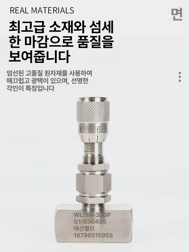 정유량조절밸브 스테인리스 니들형 미세 제어 조절기 - 상세 이미지 3