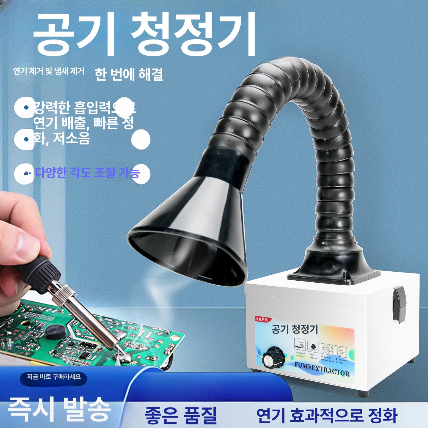 용접용 국소배기장치 이동형 정화기 산업용 흡입기 미니집진기 원형 연기 진공 흄 - 상세 이미지 2
