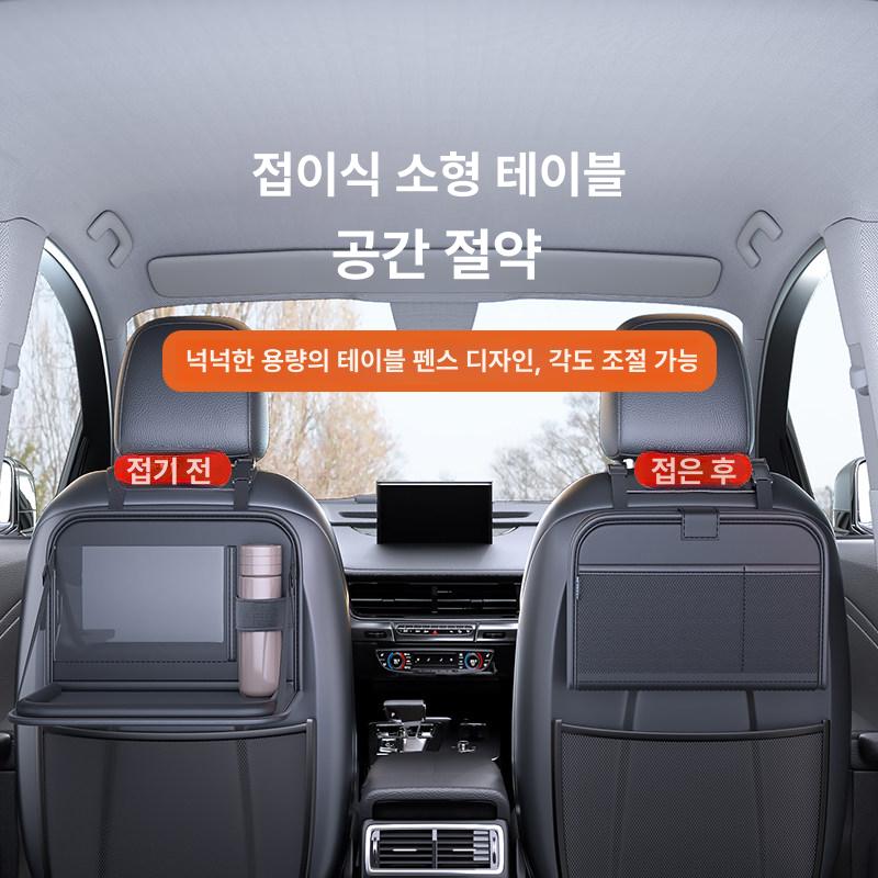 자동차 테이블 수납 뒷좌석 다용도 차량 거치대 책상 휴대용 자동차접이식테이블 멀티 선반 - 상세 이미지 5
