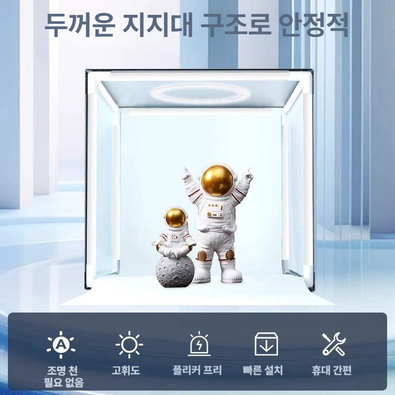 전문가용 대형 촬영박스 80센티 크로마키 조명세트 스튜디오 배경판 촬영장비 - 상세 이미지 4