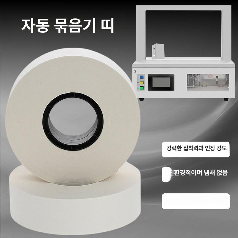 종이테이프 종이밴딩기 크라프트지 포장 테이프 소모품 종이 바인딩 끈 포장끈 자동 화장지 - 상세 이미지 2