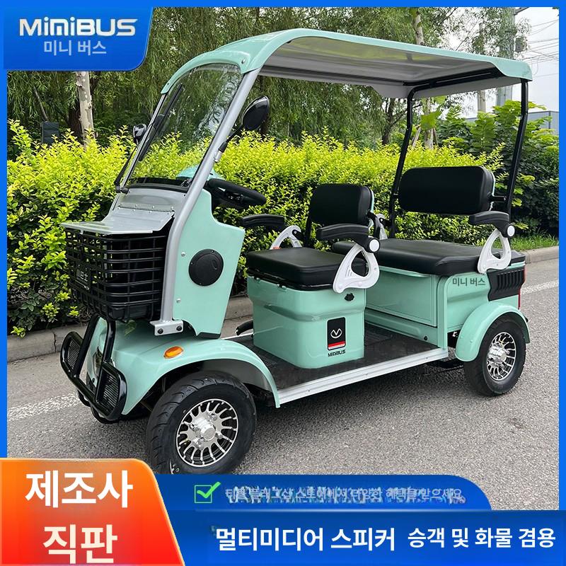 전동차 전동스쿠터 전기차 장애인 네발 핸들 용 부모님 기동성 - 상세 이미지 2