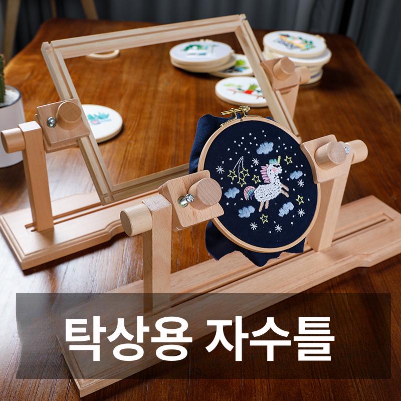 거치대 틀 원형 수공예 우드 고정 탁상용 원목 수틀 대형 프레임 좌식 바느질 브래킷 - 상세 이미지 2