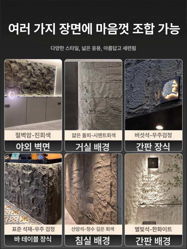석재 입체타일 스톤 인테리어 마감재 타일 시공 돌모양 스킨 입체 벽타일 외벽 벽 꾸미기 - 상세 이미지 4