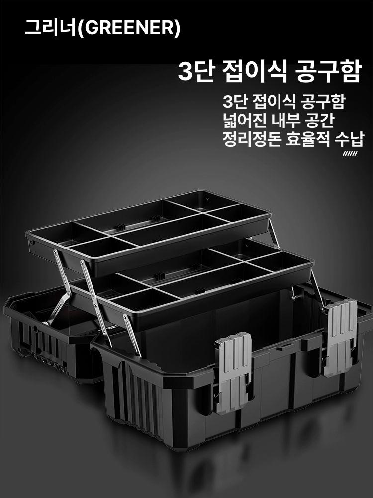 휴대용 공구통 스텐 접이식 가정용 수납 자동차정비 다용도 메탈 공구함 정리함 다기능 부품 - 상세 이미지 3