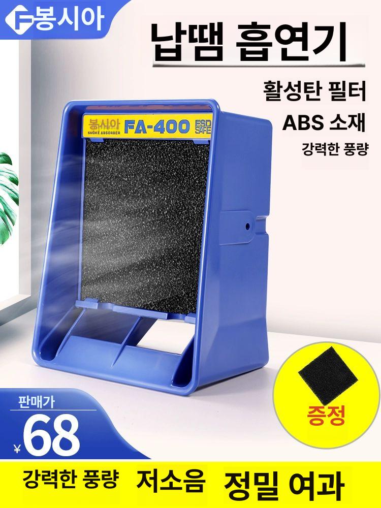 납연기 흡입기 연기 납제거기 땜납 고출력 연기흡입기 인두기 - 상세 이미지 2