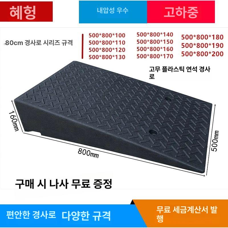 경사로 패드 고무 차량 연석 오르막 오름판 주차장 슬로프 자동차 차량진입판 도로 경사 - 상세 이미지 3