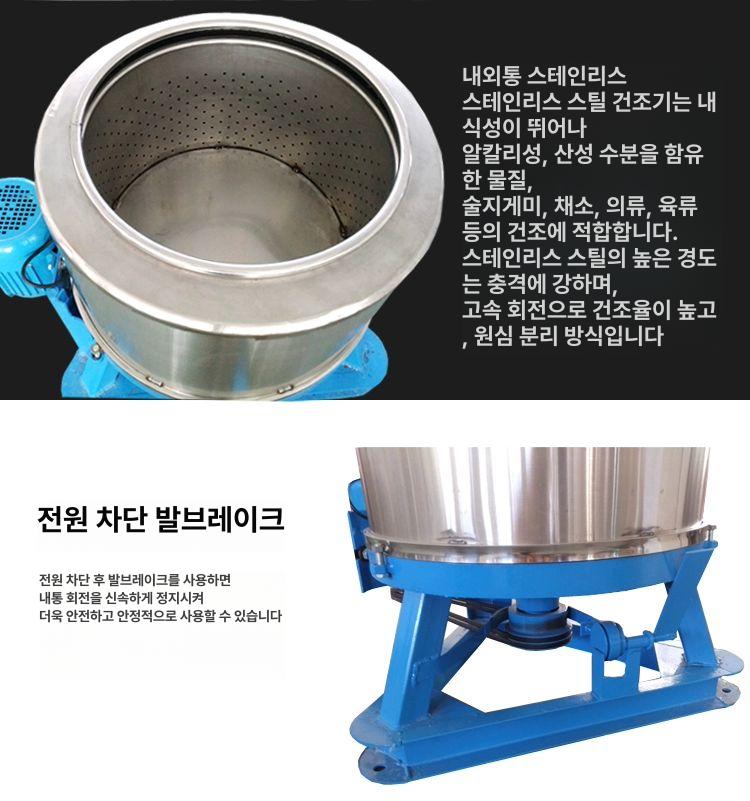 산업용탈수기 세척기 식품 공장 공업용 호텔 세차 캠핑장 건조기 세차장 기본 분리기 원심 - 상세 이미지 4